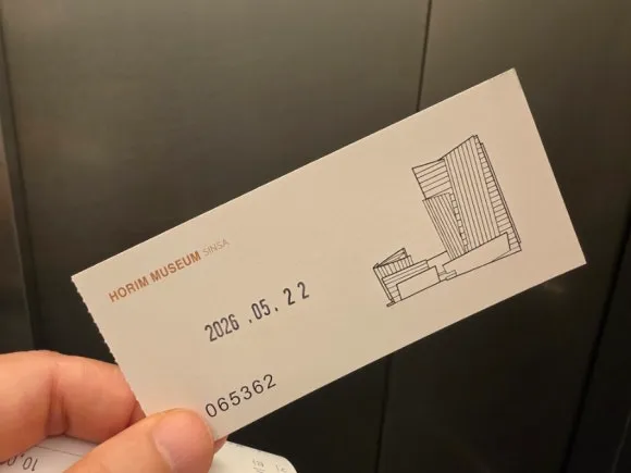 Admission ticket for Horim Museum Sinsa in Seoul