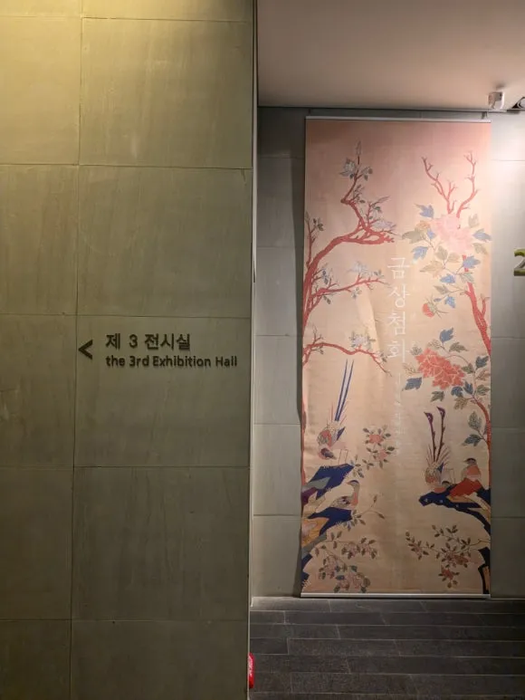 Entrance to the spring art exhibition at Horim Museum Sinsa