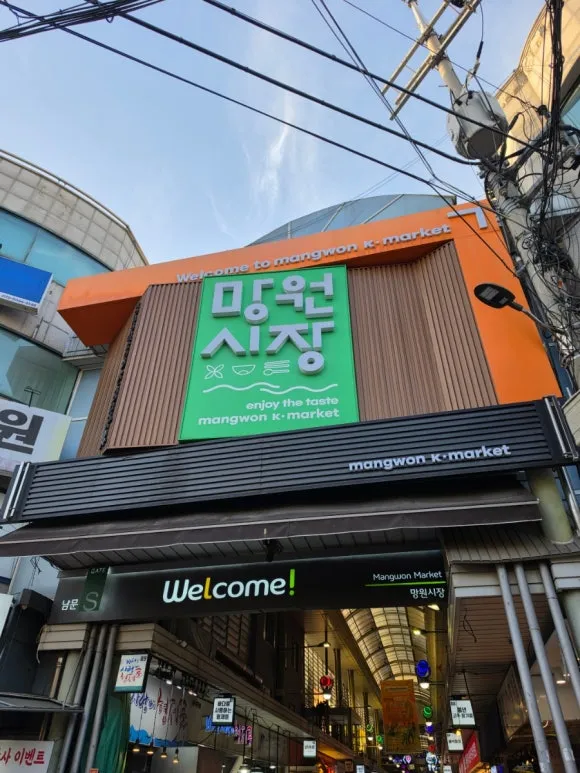 Entrance to Mangwon Market in Seoul