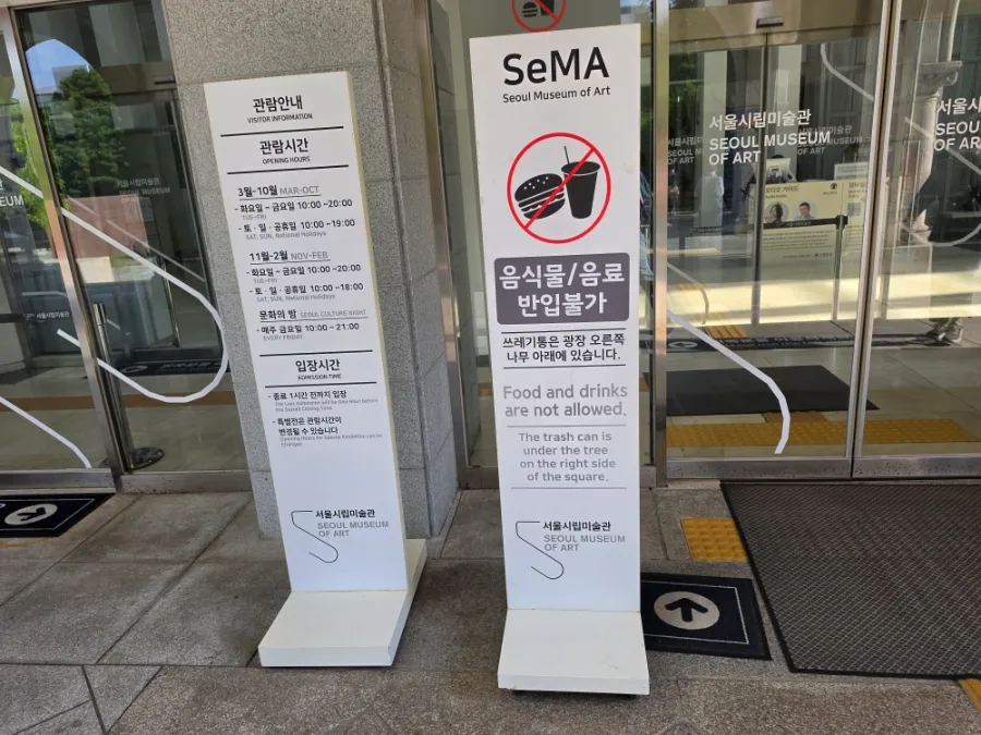 Opening hours and visitor information outside the Seoul Museum of Art entrance