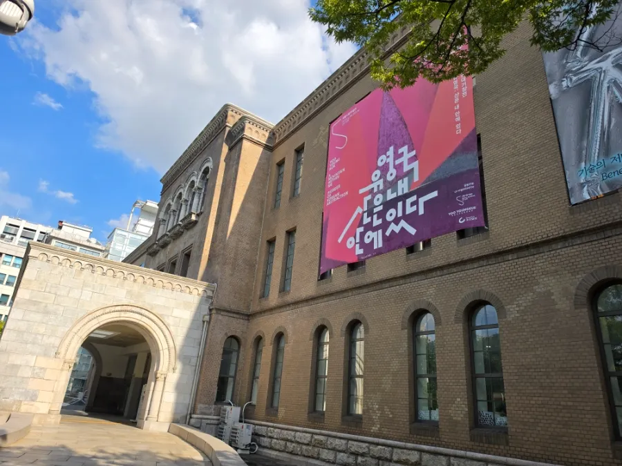 Seoul Museum of Art Seosomun Main Branch with a Yoo Youngkuk exhibition banner
