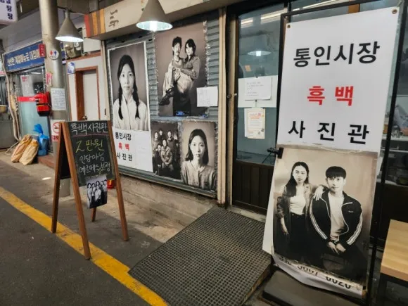 Black-and-white photo studio inside Tongin Market in Seoul