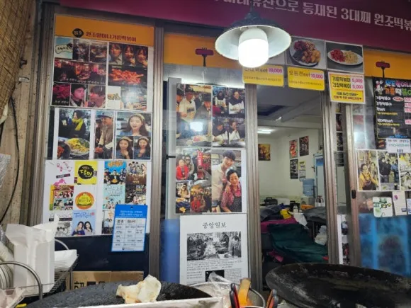 Wonjo Halmeoni Gireum Tteokbokki stall
