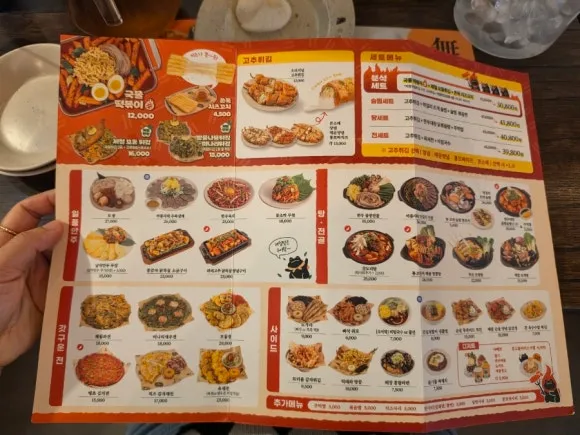 Food menu at Wooyirak Mangwon Main Branch