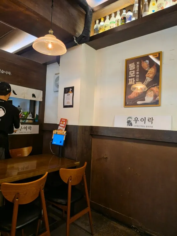 Interior of Wooyirak Mangwon Main Branch