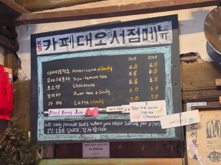 Cafe menu at Daeo Bookstore in Seochon