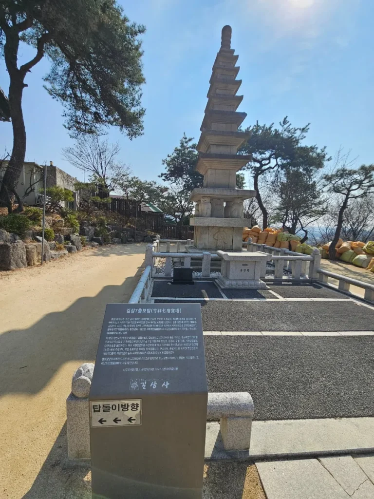 Seven-story stone pagoda at Gilsangsa Temple Seoul