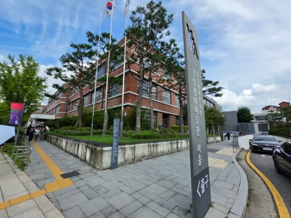 Exterior of MMCA Seoul near Gyeongbokgung Palace