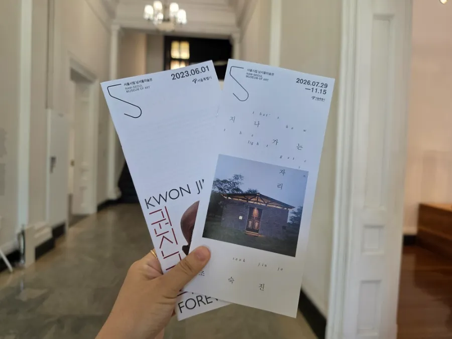 Kwon Jin Kyu and Jo Sook Jin exhibition brochures at Nam-Seoul Museum of Art
