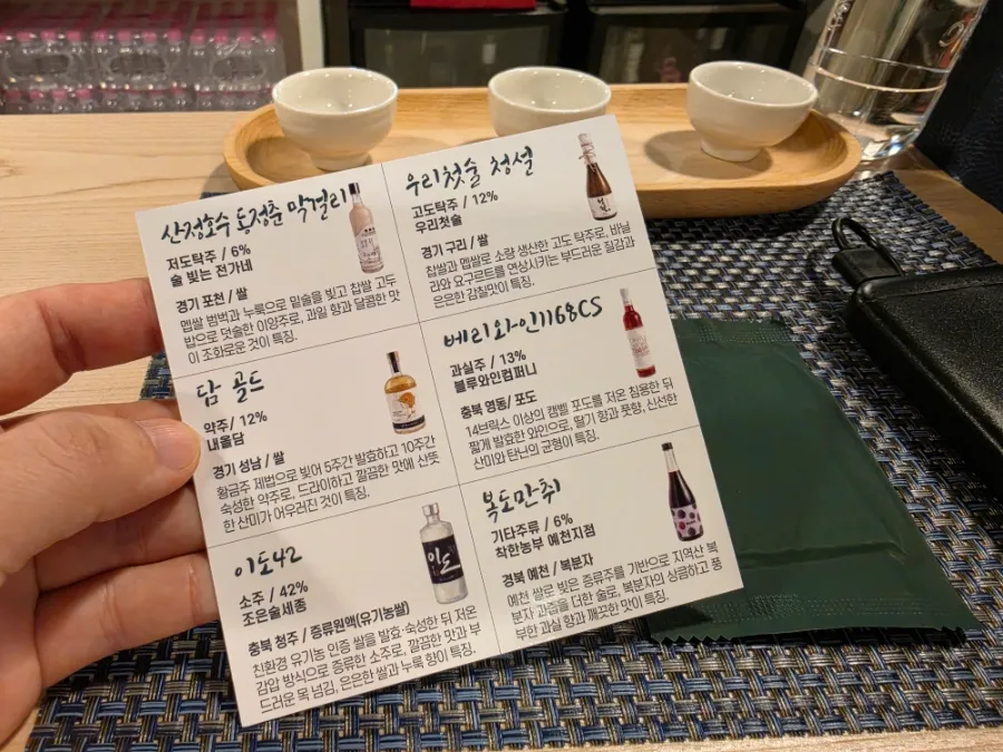 Tasting menu featuring six award-winning Korean rice wines, fruit wines, and distilled spirits at The Sool Gallery