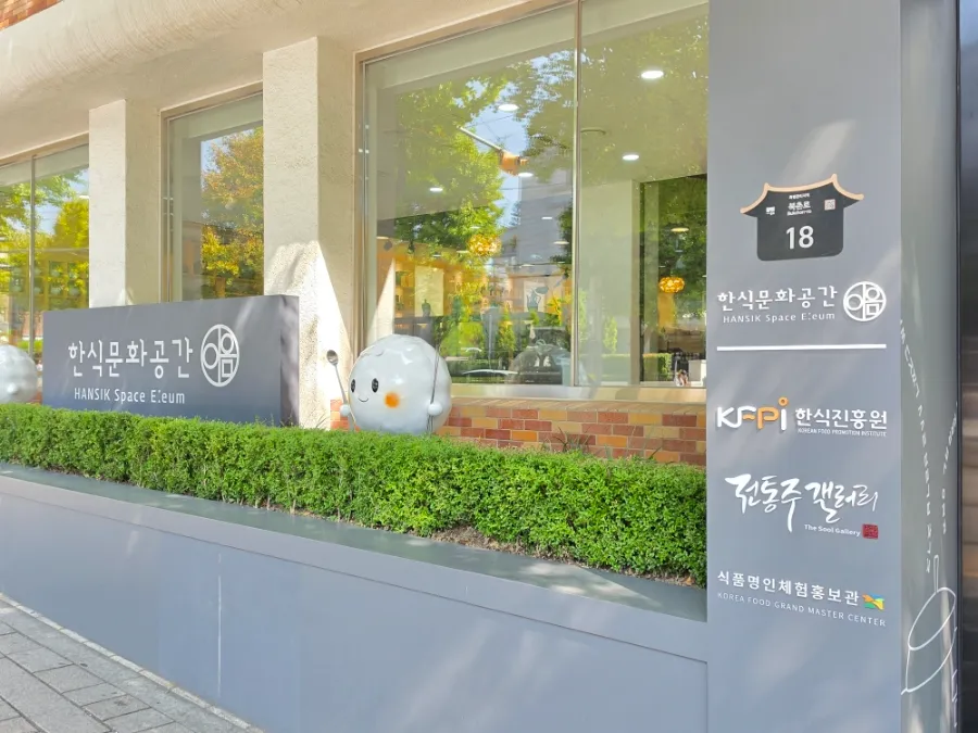 Entrance to The Sool Gallery at Hansik Space E near Anguk Station in Seoul